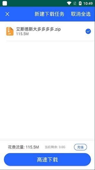 大力盘截图1