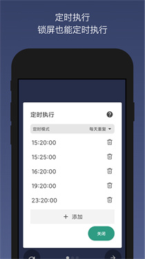 贝利自动点击工具截图3
