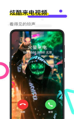 火萤透明壁纸截图3