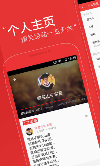 网易新闻客户端截图3