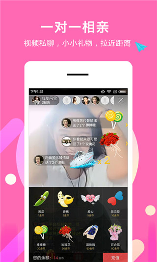 E找对象截图1