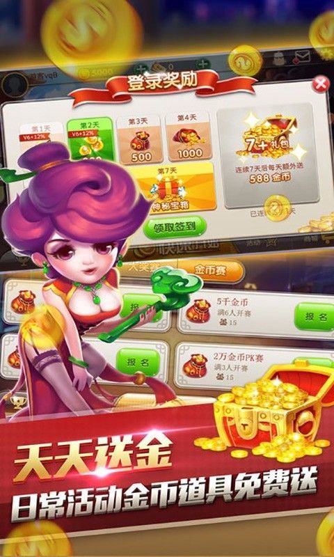 千锦彩票娱乐平台截图1