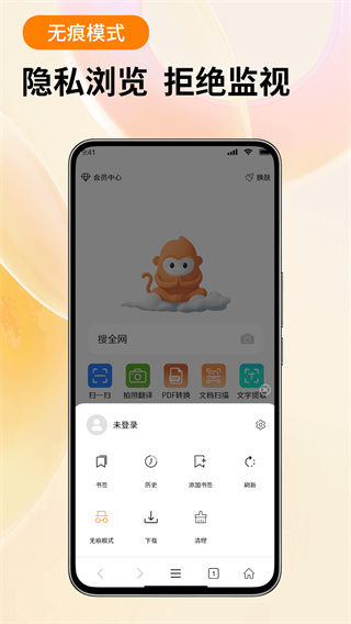泰裤辣浏览器安卓版截图2