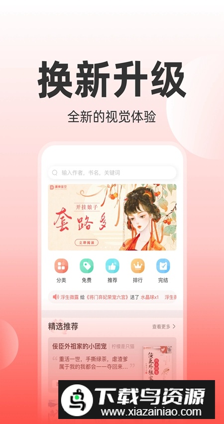 读乐星空小说网截图1