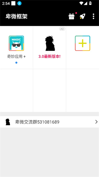 卑微框架防闪版截图3