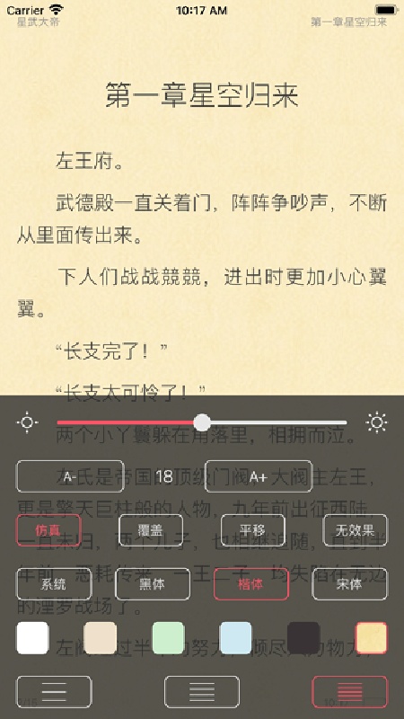 有兔阅读官方版截图2