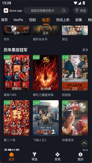 电影侠截图1