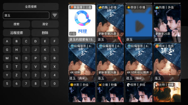TVBox黑盒版截图2