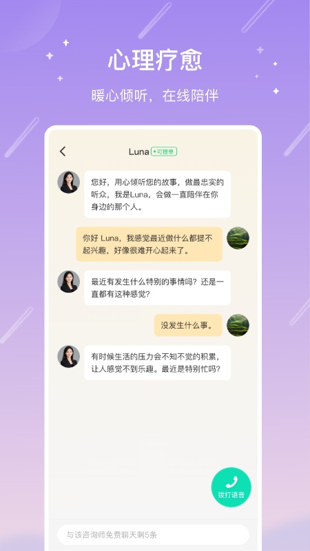 测测app截图2