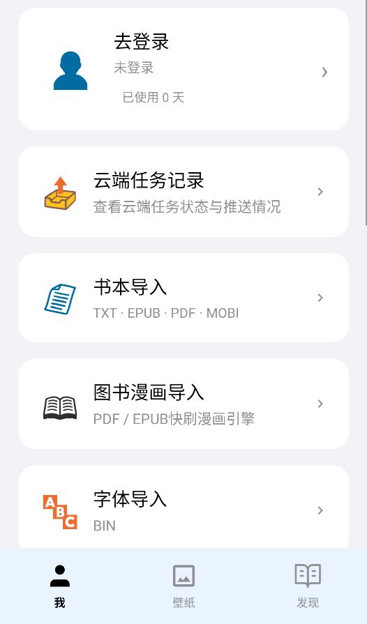 阅星曈截图4