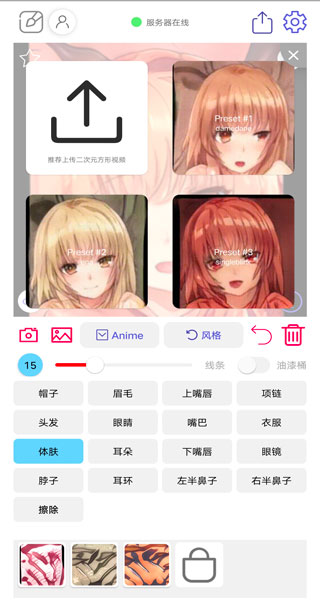 wand截图2