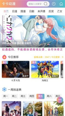 卡卡动漫官方版截图3
