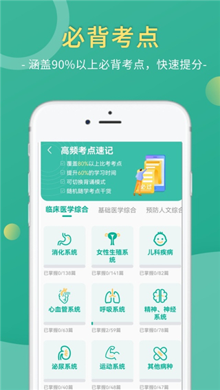 医学微课堂截图1
