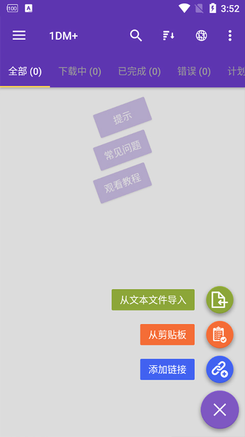 1DM截图2