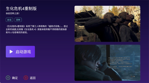 抖极云游电视版截图2