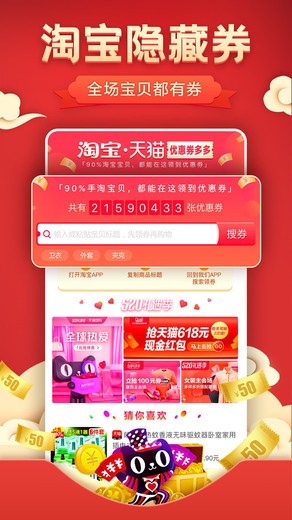 抖有券截图1