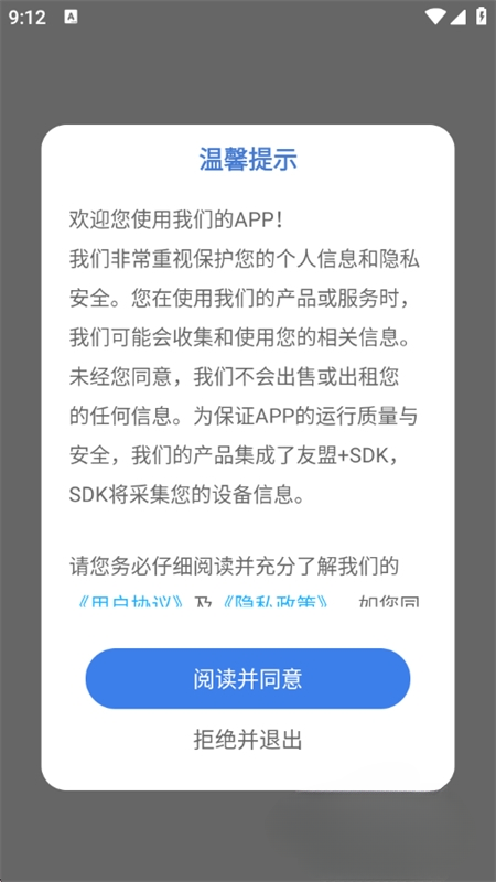 歌词生成器截图4