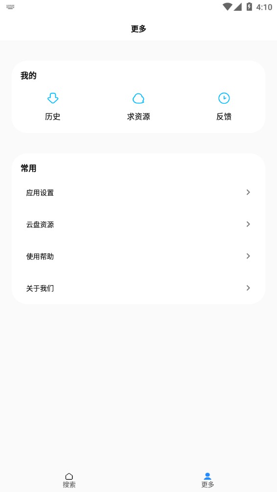 歌词适配截图2