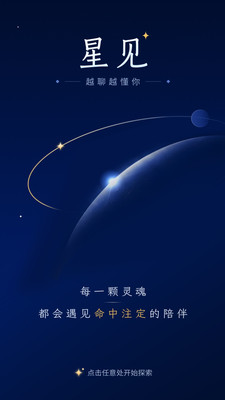 星见AI截图2