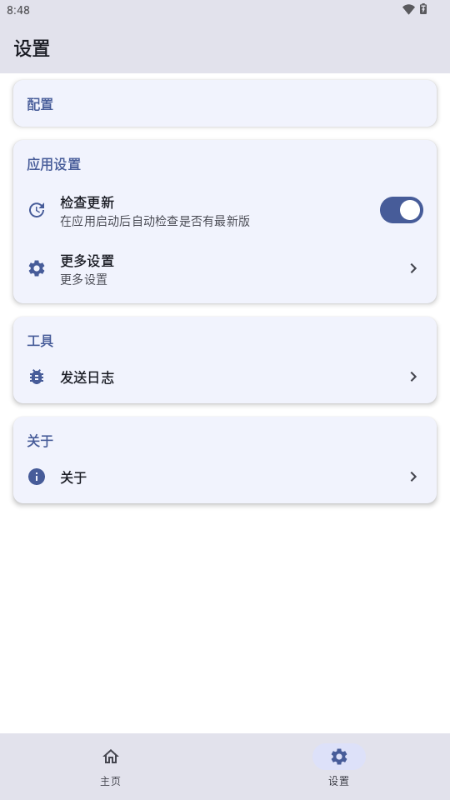 ksu杂鱼面具截图3