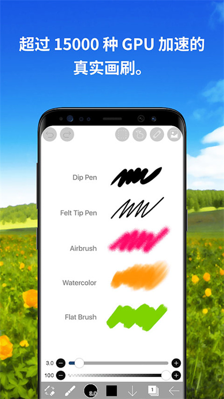 爱笔思画x官方正版截图2