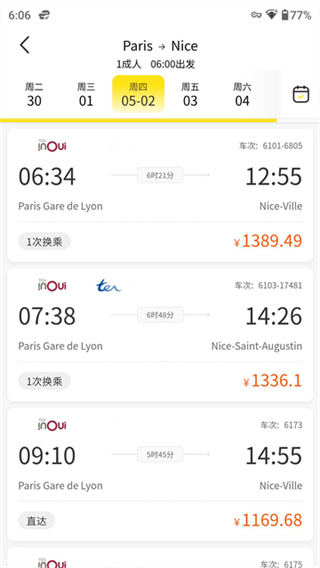 大熊旅行截图2