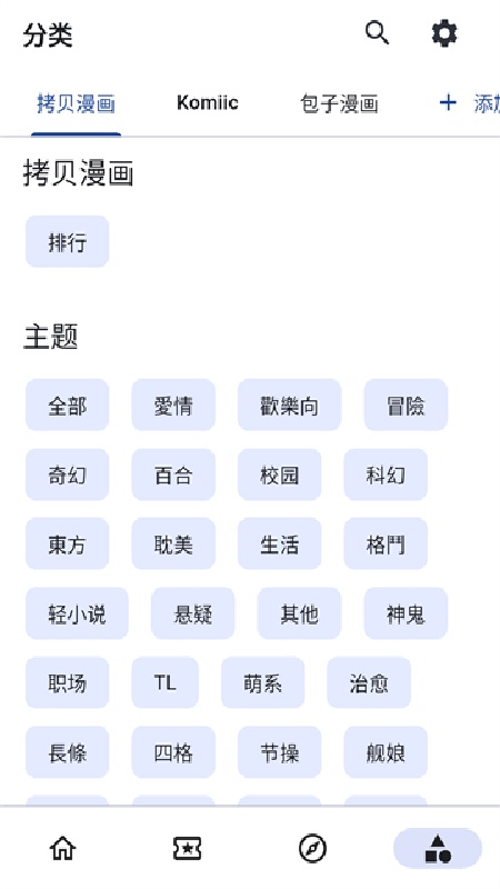 venera漫画官方正版截图2