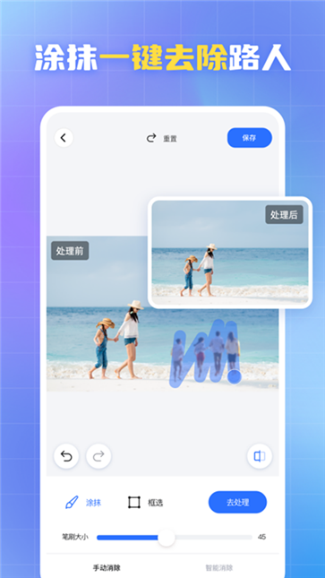酷雀水印管家截图2