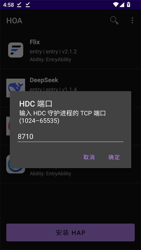 HOA截图1