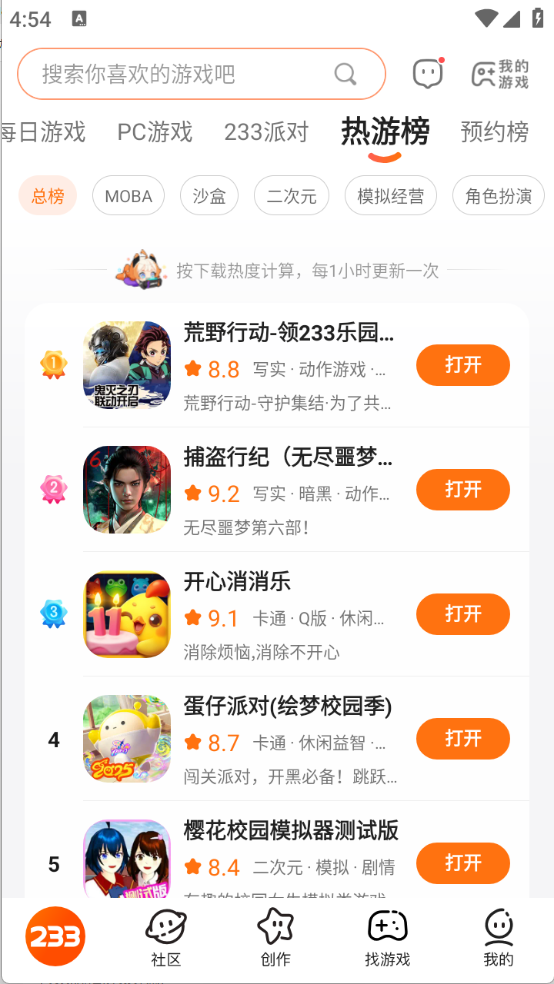 233乐园免费版截图2