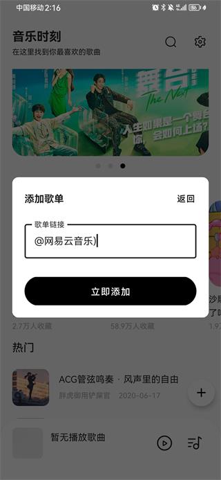 音乐时刻app截图1