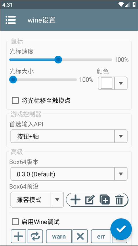 模拟器winlator截图4