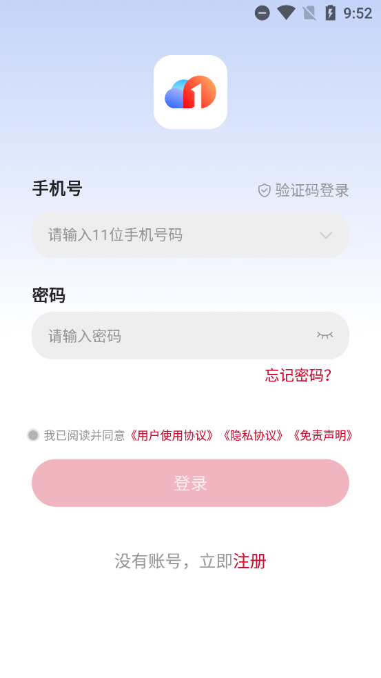 一新云手机截图3