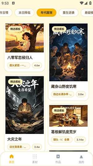 芒果漫剧截图2