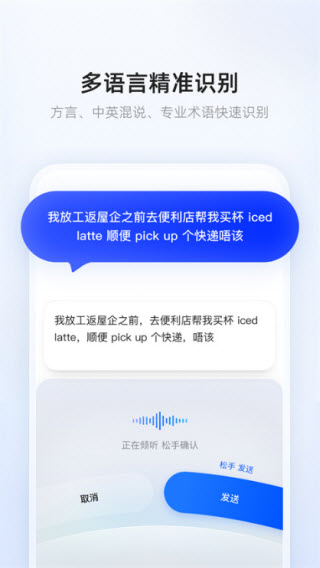 千问输入法截图1