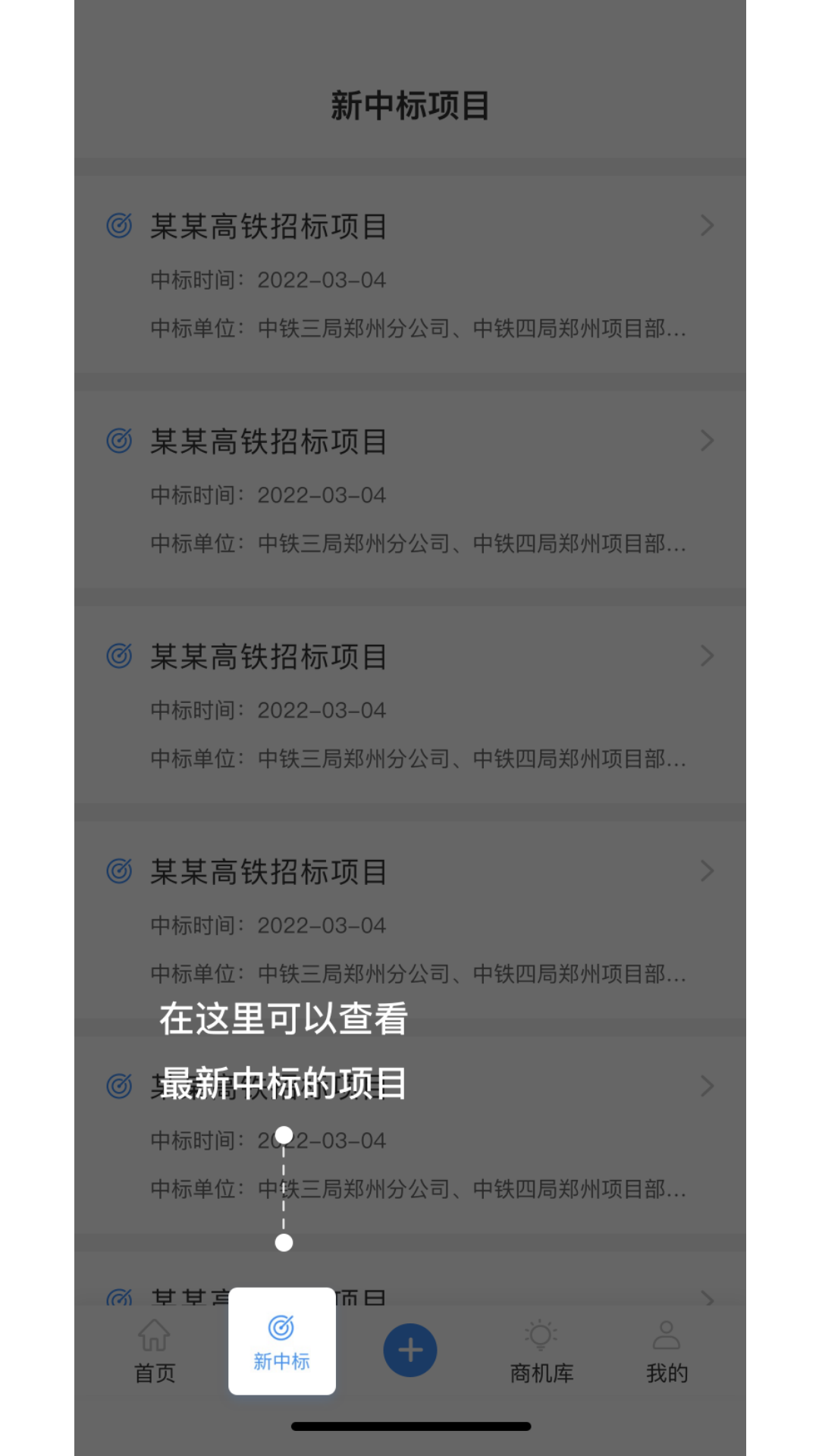 路桥客户CRMapp截图1