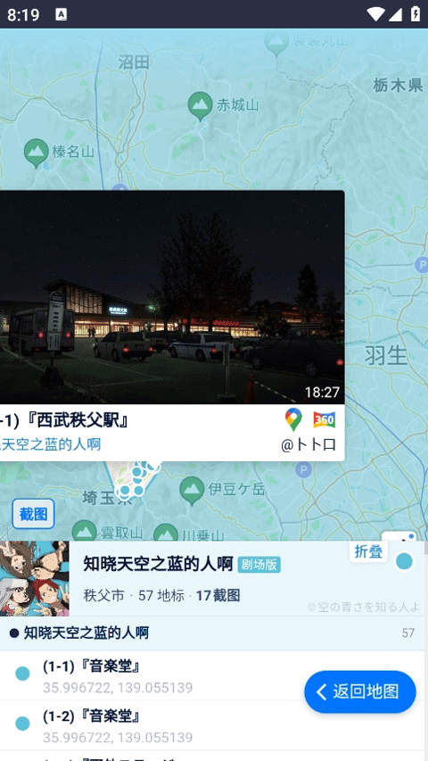 ANITABI截图3