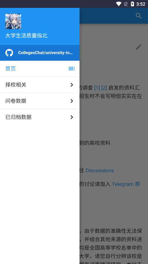 大学生活质量指北截图3