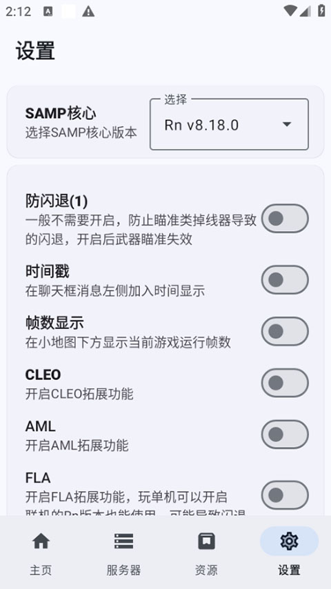 Rn-SAMP截图2