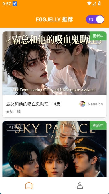 eggjelly官方正版截图1