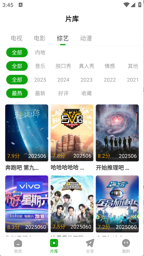 豆蛙视频截图3