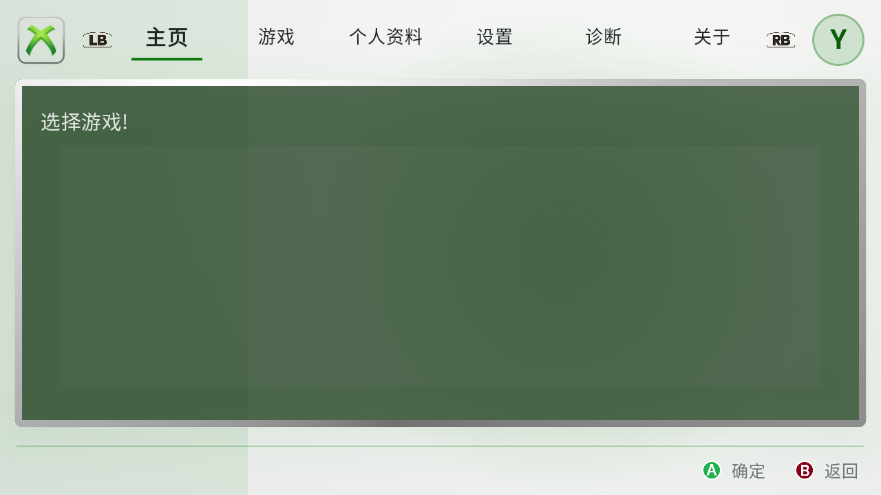 X360 Mobile截图3