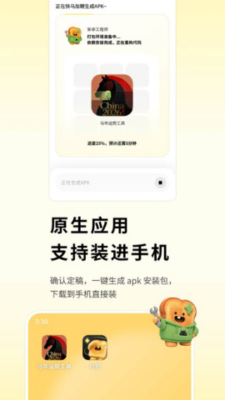 吐司AI截图5