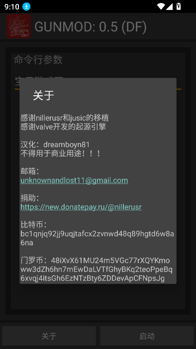 GUNMOD截图3