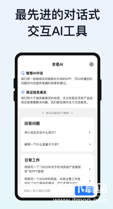 我在AI老版本无敏感词截图1