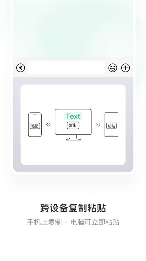 微信输入法app截图2
