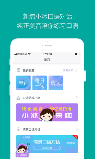 微软必应词典截图3