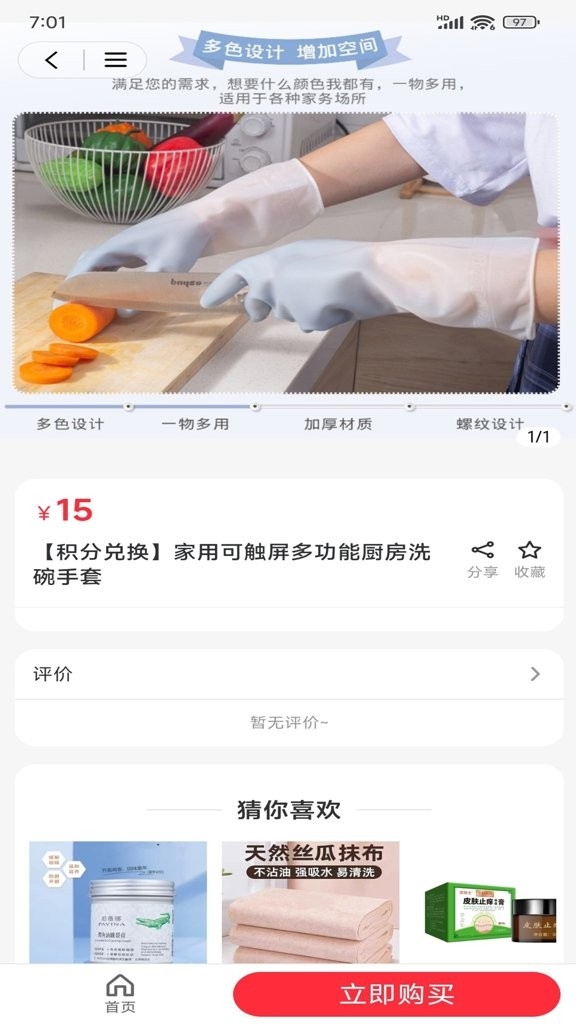 神峰优选app官方版截图2