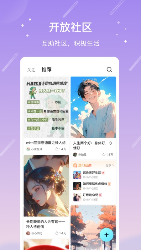 测测app截图1
