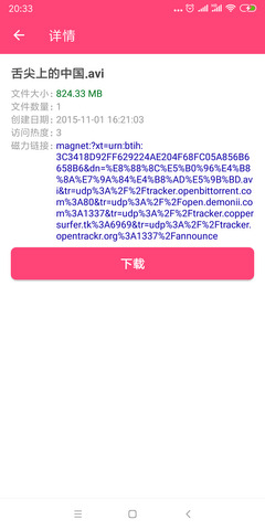磁力狗1.5截图4